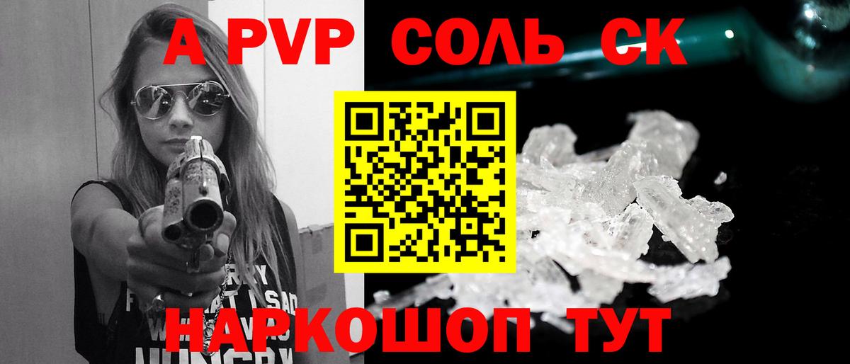 А ПВП крисы CK Кулебаки