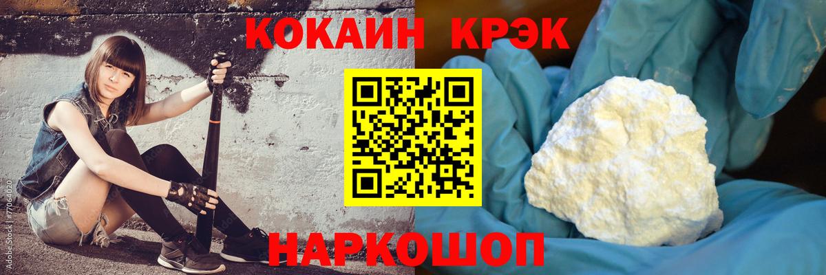 COCAIN  Вход с VPN  Кулебаки  Кокаин Боливия 
