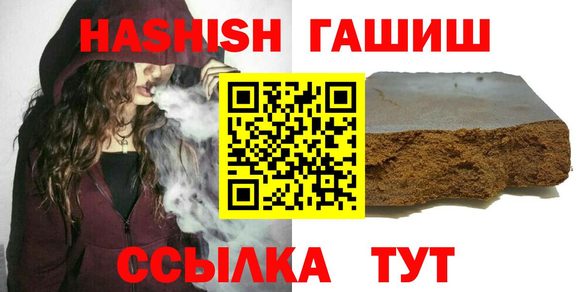 ГАШИШ гашик  Гашиш Cannabis  Вход с VPN  ГАШ  Кулебаки 