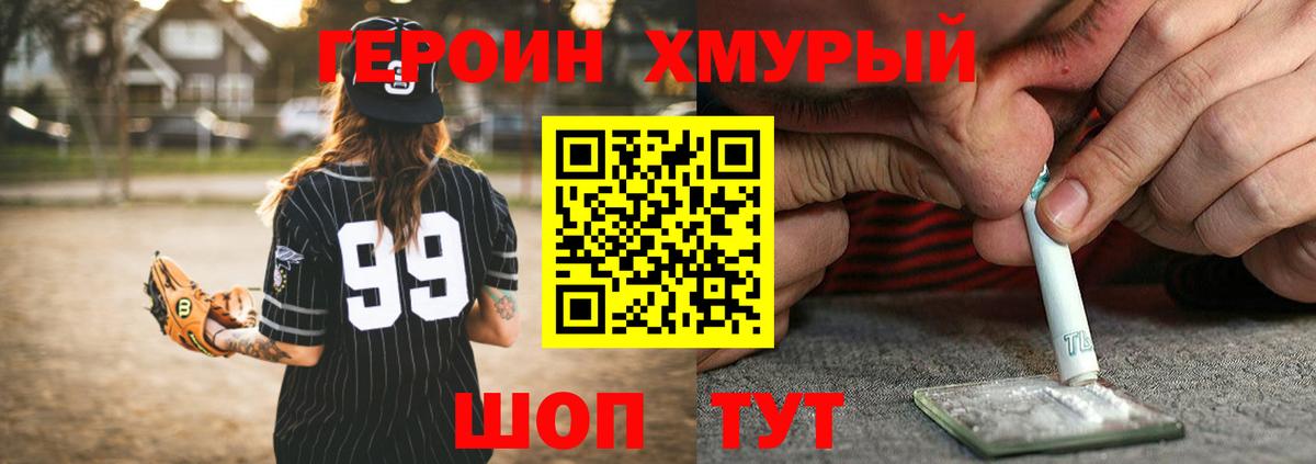Кулебаки  ГЕРОИН VHQ  Вход с VPN 