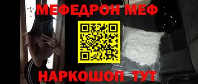мефедрон мука Донецк