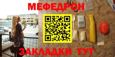 мефедрон мука Донецк