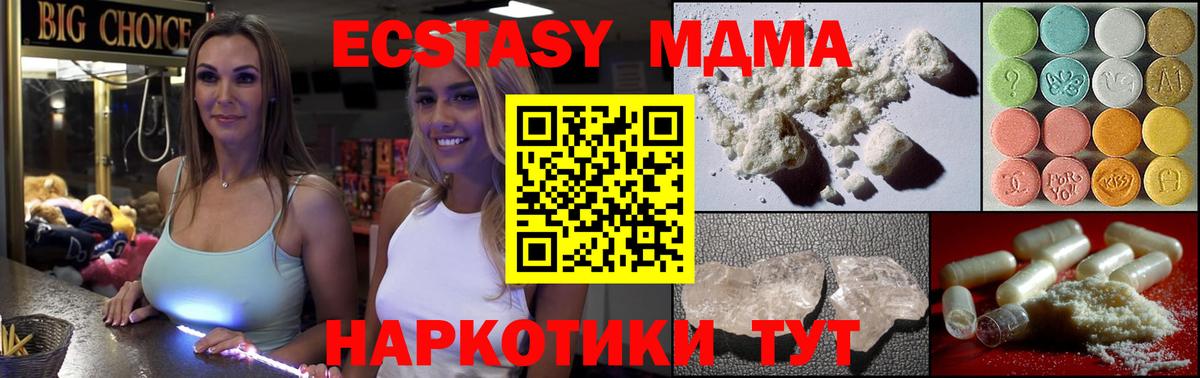 МДМА VHQ Кулебаки