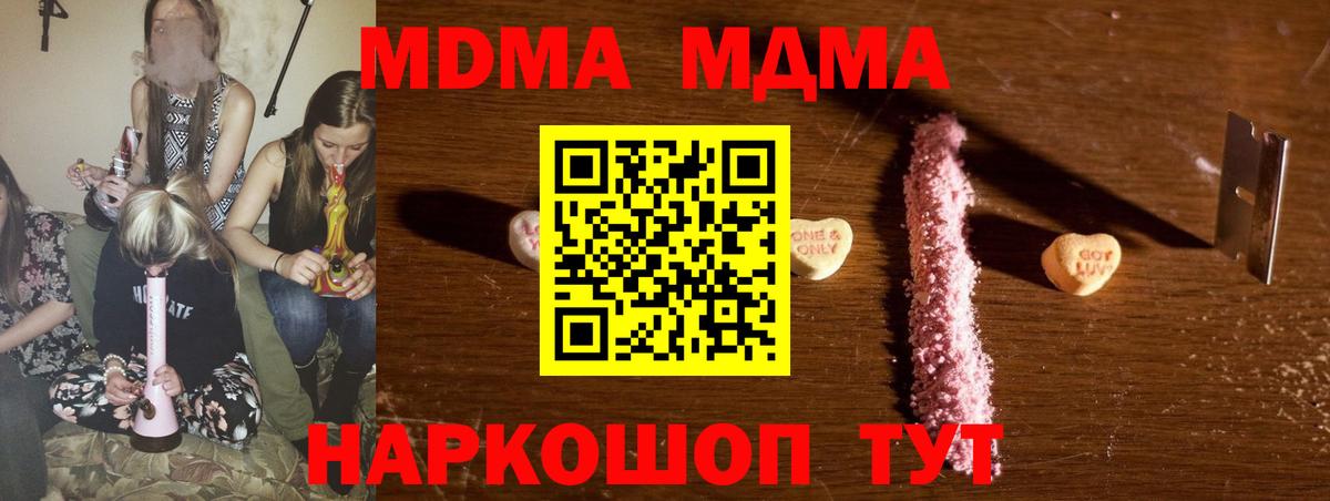 МДМА VHQ  MDMA кристаллы  Вход с VPN  Кулебаки 