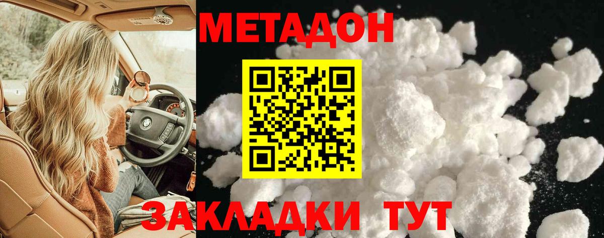 Кулебаки  Метадон мёд  Вход с VPN  Метадон белоснежный 