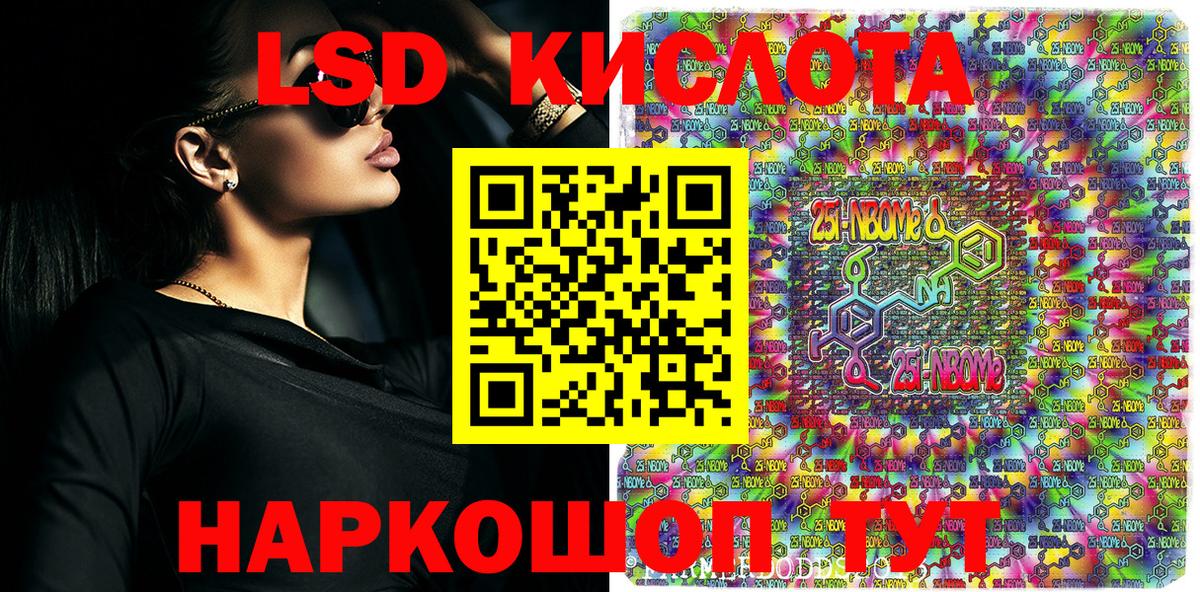Марки 25I-NBOMe 1,5мг Кулебаки