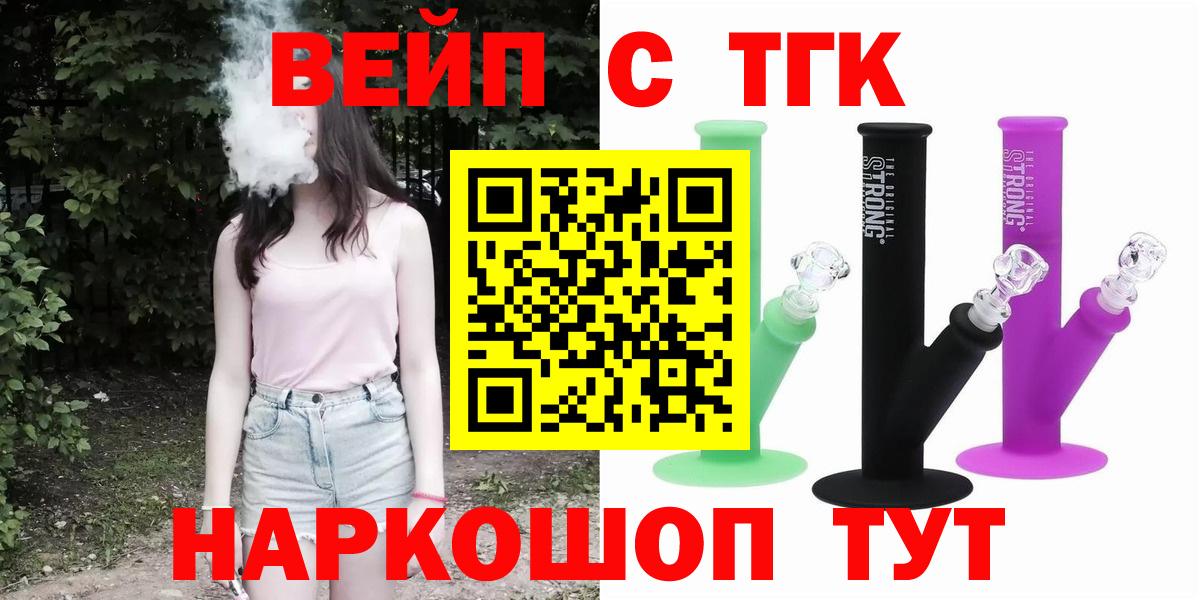 Дистиллят ТГК вейп Кулебаки