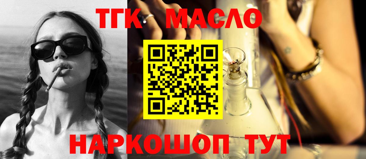 Дистиллят ТГК Wax  Вход с VPN  Кулебаки  ТГК Wax 